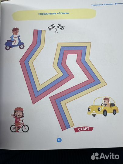 Тренажер повышения успеваемости 1-2 класс