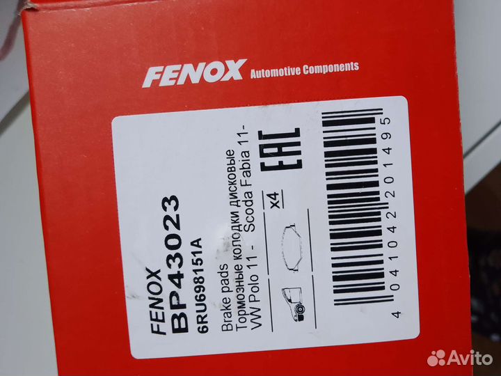 Тормозные колодки skoda Volkswagen