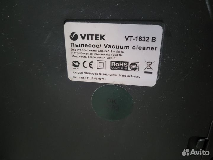 Пылесос vitek