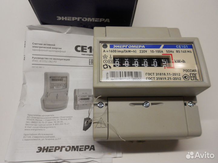 Счечики Меркурии 230 и Энергомера