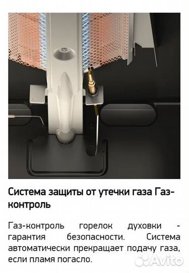 Плита газовая Гефест 6100-02 0010 новая, ширина 60