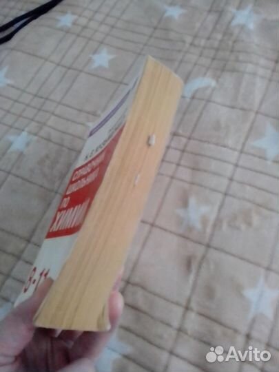 Справочник по химии 8 - 11 кл