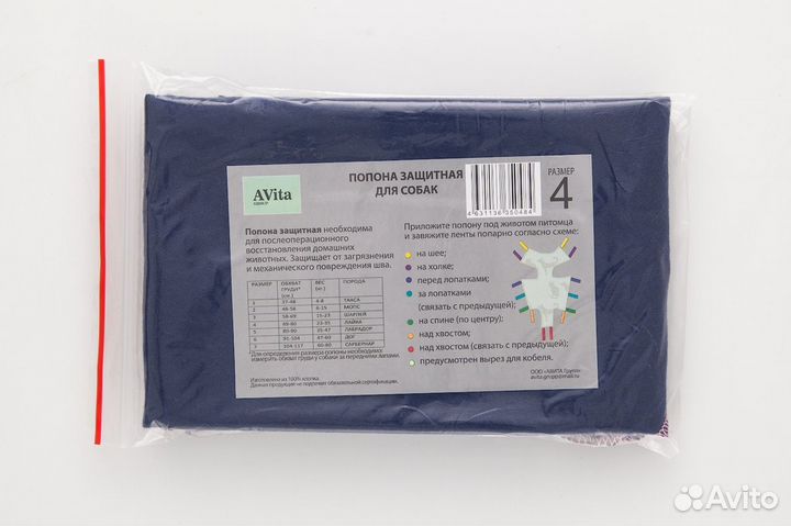 Авита-групп попонка размер № 4, 69-80см в обхвате