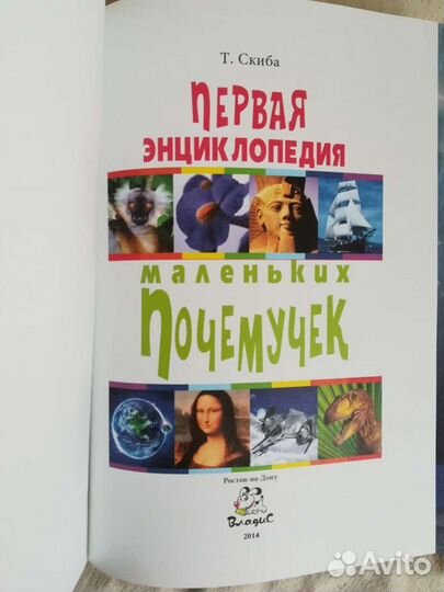 Энциклопедии