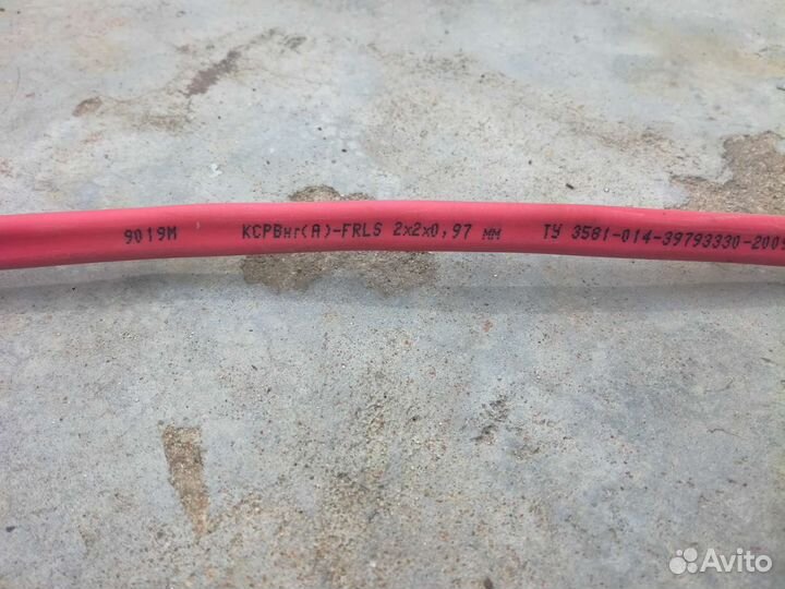 Огнестойкий кабель ксрвнг(А) -frls 2х2х0,97 мм