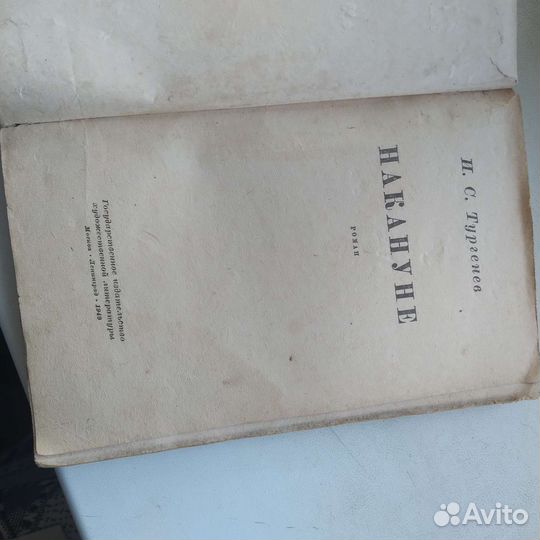 Книга роман 