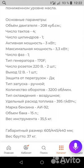 Бензиновый генератор