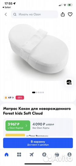 Кокон для новорожденных