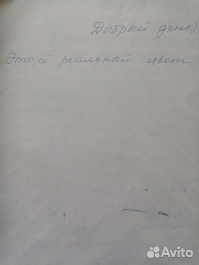 Копировальная бумага
