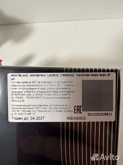 Montblanc Legend 30 мл