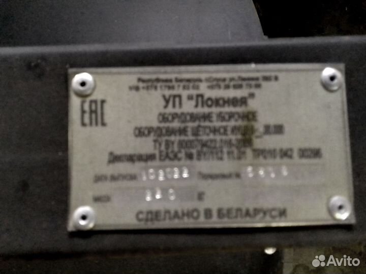 Щётка на мтз-82 новая