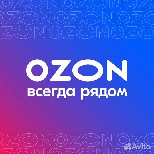 Сотрудник пвз Озон