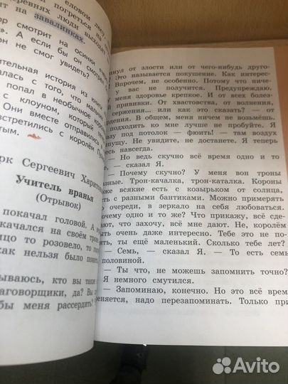 Александрова. Литер.чтение на родном русском 1 кл