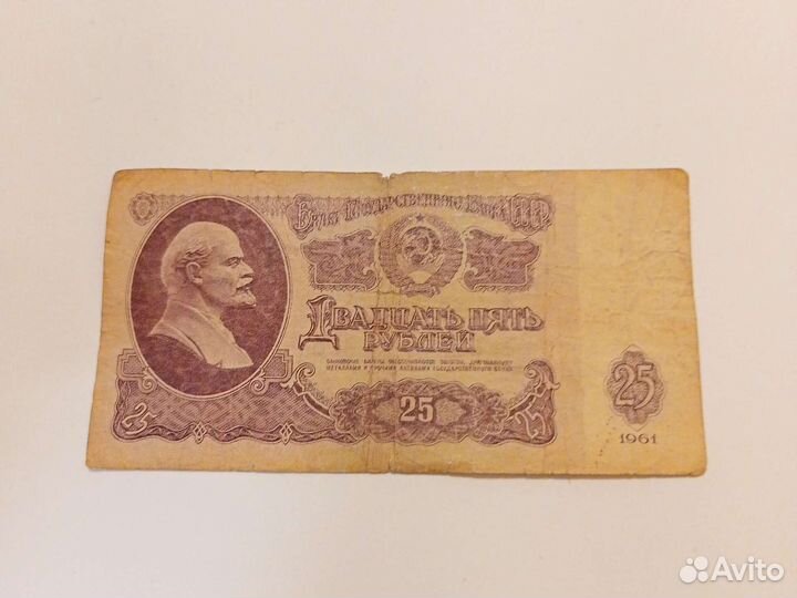 Коллекционные Советские бумажные рубли