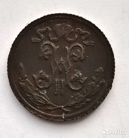 1/2 копейки 1911 года