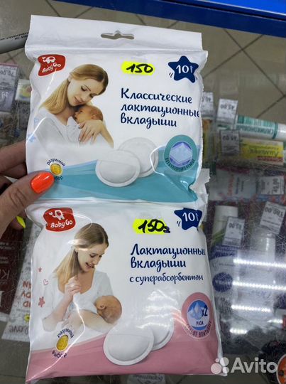 Вкладыши лактационные для груди новые