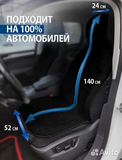 Накитдки меховые чехлы на авто бу