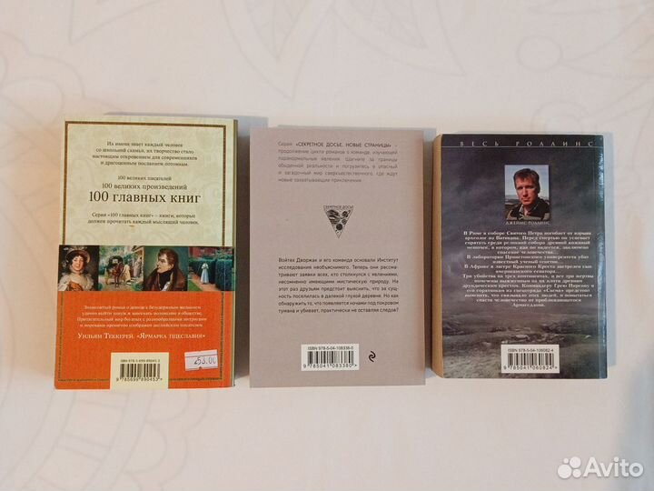 Художественные книги пакетом