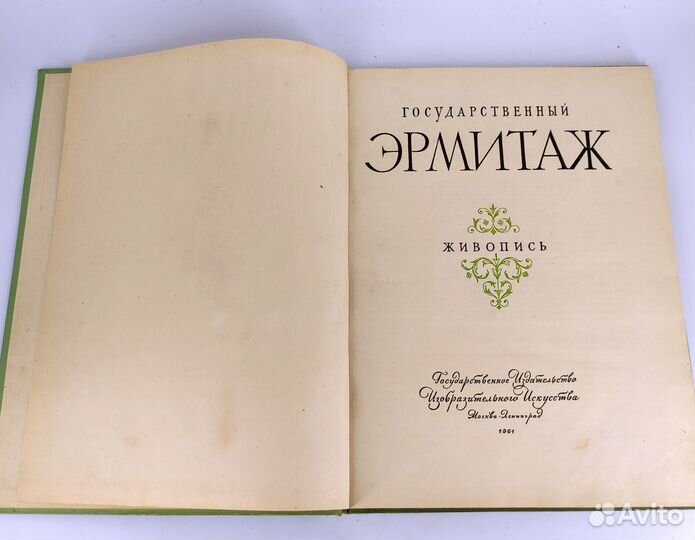 Государственный Эрмитаж. Живопись. Губчевский