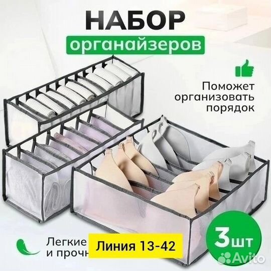 Комплект комплект из трёх органайзеров