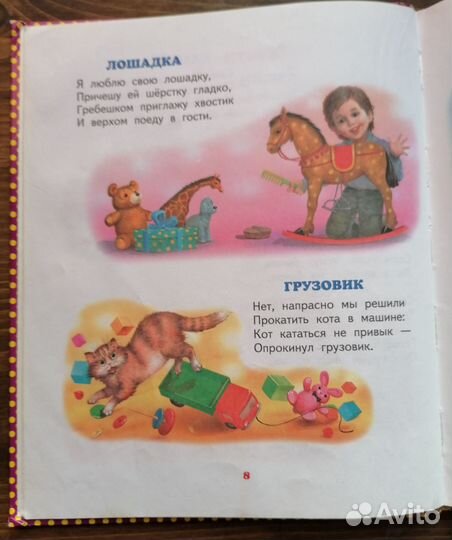 Детская библиотека