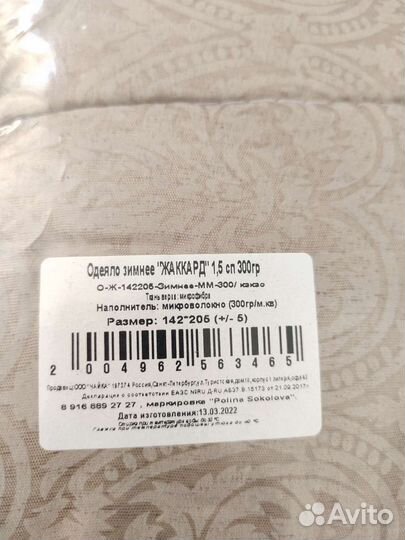 Одеяло новое 1,5 спальное зимнее