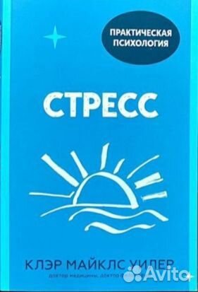 Книги по саморазвитию практическая психология