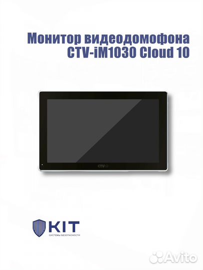 CTV Монитор видеодомофона с Wi-Fi (черный)