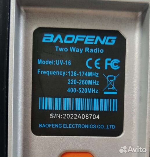 Рации Baofeng UV-16 (5 Ватт) 3 диапазона