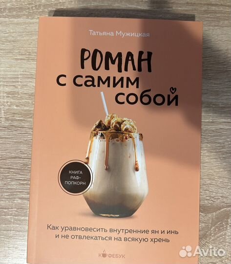 Книги Татьяны Мужицкой