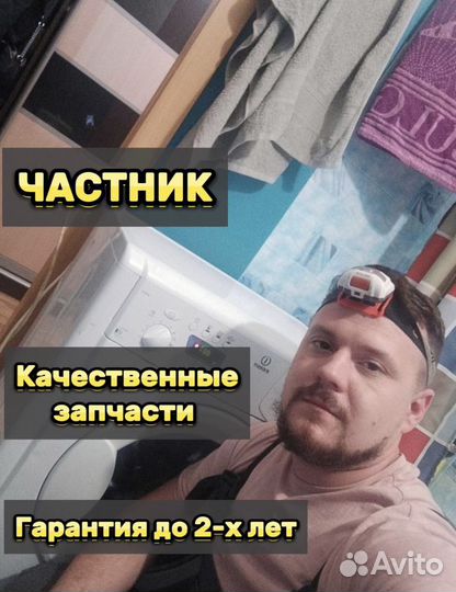 Ремонт стиральных машин и водонагревателей