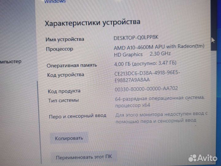 HP pavilion amd a10-4600m ssd240gb/4gb amd hd7660g