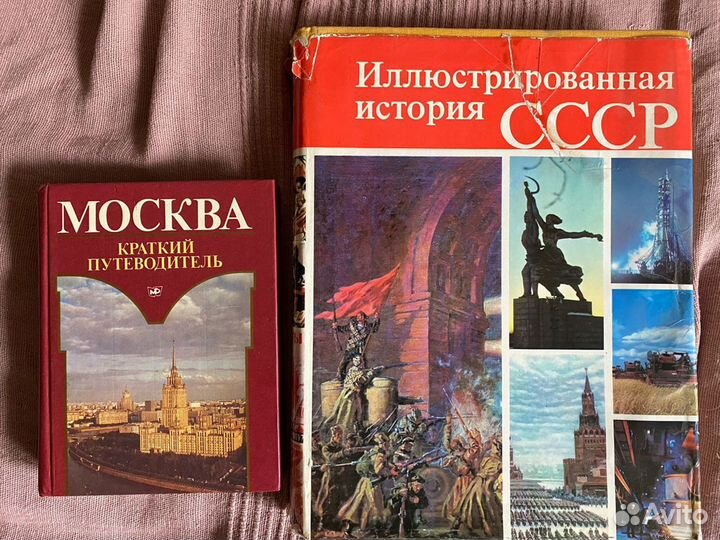 Книги СССР