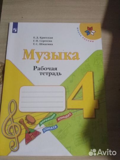 Рабочая тетрадь