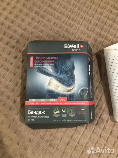 Бандаж для беременных