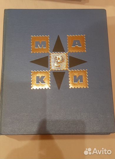 Альбом для марок (кляссер) 14 листов СССР