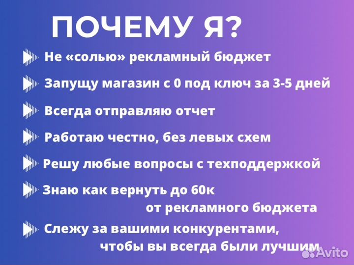 Авитолог. Продвижение / Консультация
