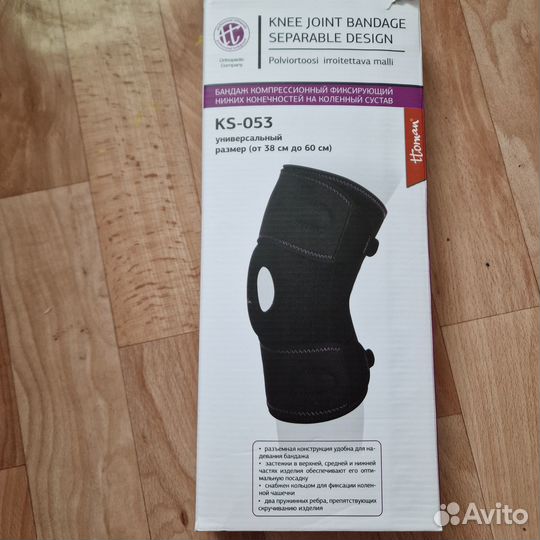 Бандаж на коленный сустав