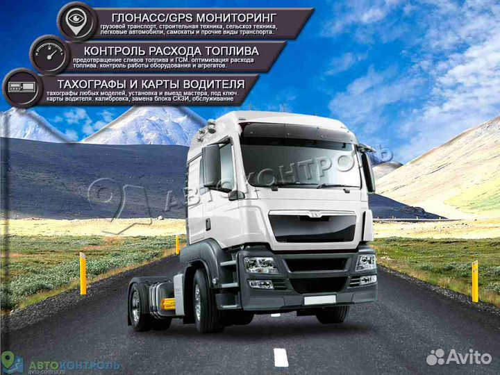 Настройка GPS и Глонасс блоков для транспорта