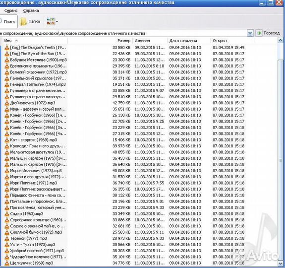 Диафильмы в формате MP 3