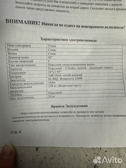 Велосипе электрический izh-bike