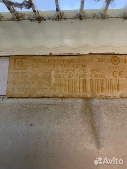 Холодильник норд бу