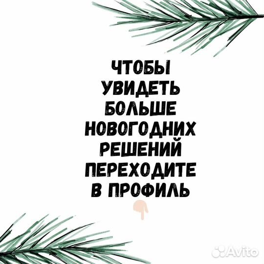 Новогодняя гирлянда