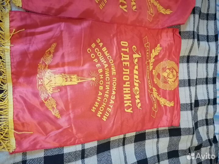 Вымпелы СССР