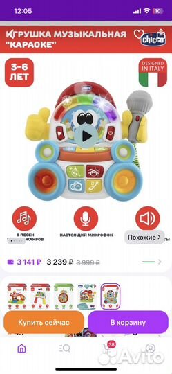 Караоке детский