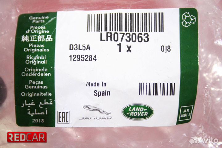 Крюк капота страховочный Land Rover Discovery Spor