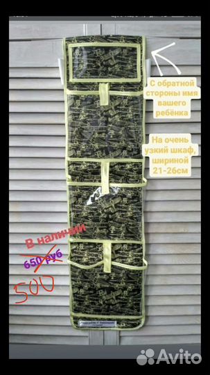 Кармашки в детский сад