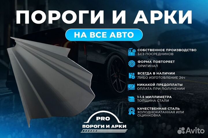 Ремонтные пороги Mitsubishi Lancer 10