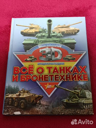Энциклопедия для детей