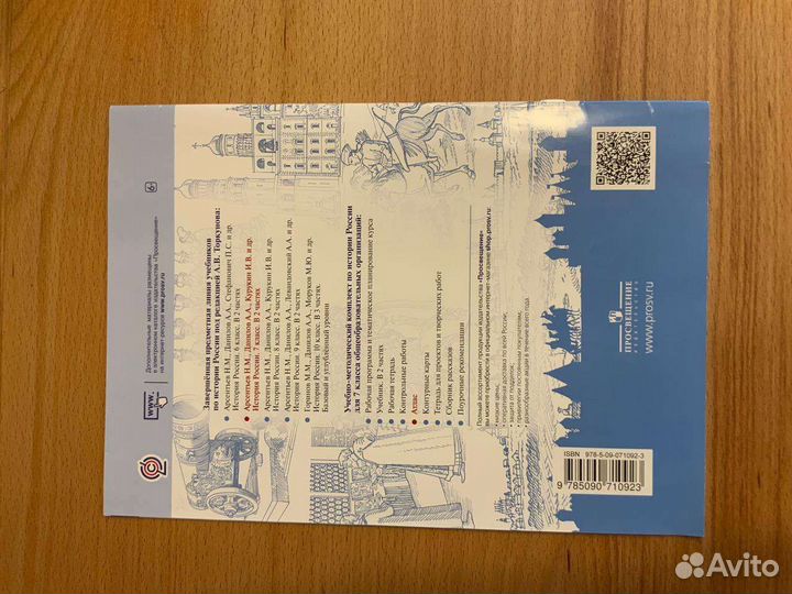 Атлас и контурные карты 7 класс по истории